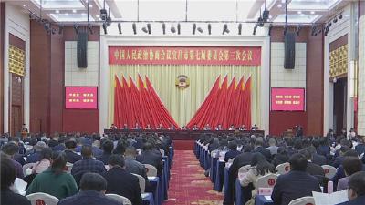 市政协七届三次会议举行预备会议