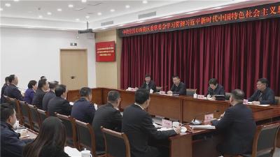 熊征宇指导西陵区委常委会主题教育专题民主生活会