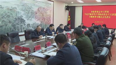 马泽江指导枝江市委常委会主题教育专题民主生活会