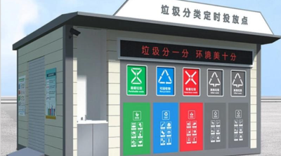 智能投放 扫码回收 夷陵区首个垃圾分类多功能驿站‌投用