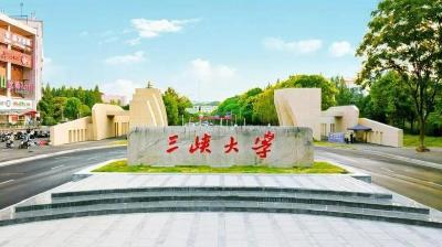 水利部长江委与三峡大学签署战略合作协议