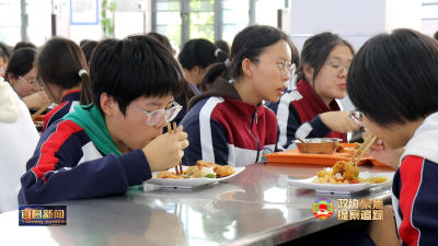 政协聚焦 提案追踪 校园用餐 共管共治