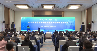 全国生物制造产业协同创新发展现场会在宜举行