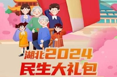 超额完成！民生大礼包，等你收货！