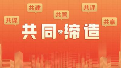 “身”入基层解民忧 “心”系群众促发展 ——宜昌市政协“一线协商·共同缔造”行动综述