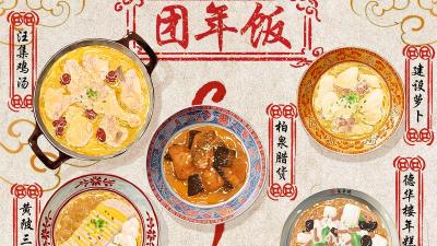 新春走基层｜江城十二美食来了，吃最正宗武汉团年饭