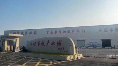 三峡畜牧产业园一期进度达95% 集屠宰、加工、冷链仓储、配送于一体  
