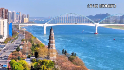 湖北卫视《湖北新闻》播出宜昌市委书记熊征宇专访 市委书记熊征宇：扛牢“三个重要”新使命 干出“奋勇争