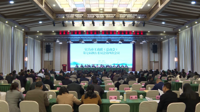 2025年首期“同心大讲堂”举行 推动民营企业转型升级攀高向新