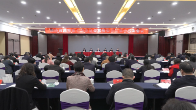 市政协召开七届十八次常委会会议 以更大担当助力宜昌在支点建设中奋勇争先