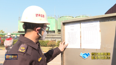 优化营商环境 激发市场活力 执法不扰企 监管不缺位 猇亭区深入推进跨部门综合监管改革