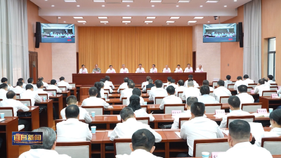 全市领导干部警示教育会举行 筑牢遵规守纪的思想堤坝 永葆清正廉洁的政治本色