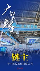 武汉民企，大显身手