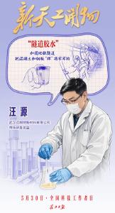 新天工开物︱科技工作者日，武汉10人集中亮相