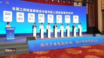 2025产业营商环境建设大会暨第二届宜昌楚商大会举行