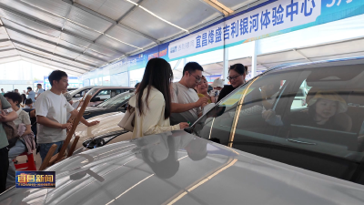 2025年宜昌汽车消费季活动今日开幕 新车扎堆亮相 自主品牌成“流量担当”