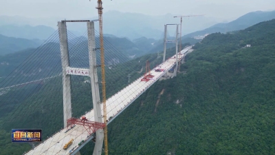 宜来高速柴埠溪特大桥成功合龙