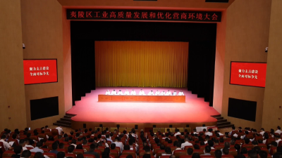 夷陵区连续三年聘任营商环境观察员