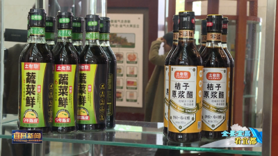宜都橘醋系列产品首次进入欧洲市场