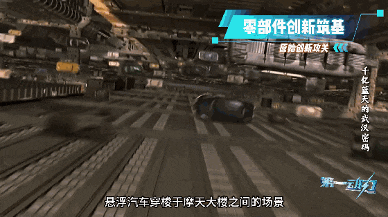 千亿蓝天的武汉密码  