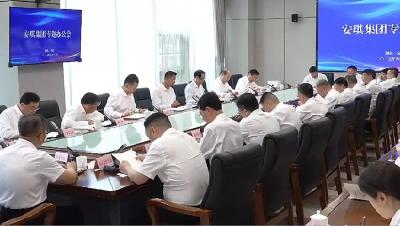 熊征宇陈红辉到安琪集团专题办公 抬升标杆加压奋进 加快建设世界一流企业