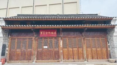 军民合作饭店：“红色堡垒”诉说峥嵘岁月  