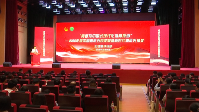 榜样力量催人奋进  青春无悔挺膺担当