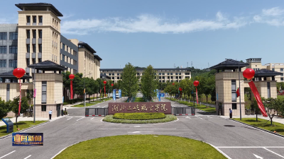 湖北三峡航空学院成立揭牌仪式举行