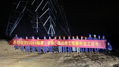 玛瑙河片区高压电力设施迁改取得新进展 顾覃线、安顾线新建线路完工通电