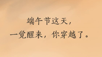 何以中国 | 穿越楚国 解码楚辞中的端午“暗号”  
