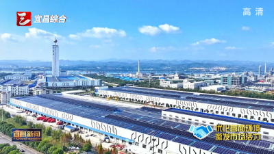 优化营商环境 激发市场活力