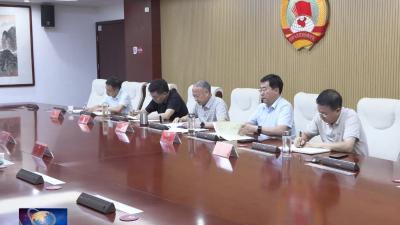 市政协党组召开学习教育查摆问题情况检视交流会