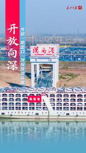 动能向新，开放向深，民生向暖 ——2025年经济期中考的“武汉转型答卷”