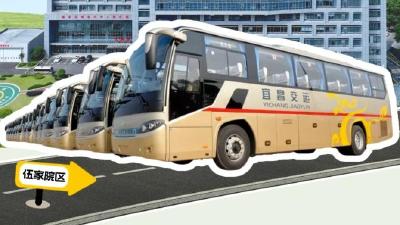 串联“家门”与“院门” ——记者跟车采访宜昌城际公交“健康专线”  