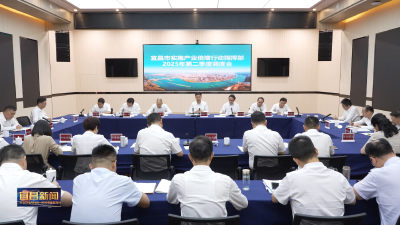 市实施产业倍增行动指挥部二季度调度会召开  坚持“工业强市、产业立市”不动摇 加速推动产业倍增