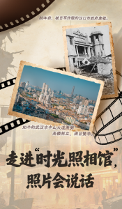 走进“时光照相馆”，照片会说话