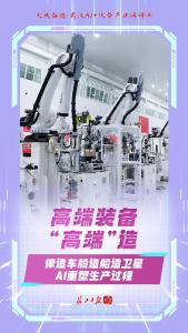 AI+制造，武汉拓展“智”胜新赛道 | 大城奋进·武汉AI+优势产业调研④