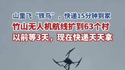 活力中国调研行｜湖北小县城乘“低空经济”起飞  