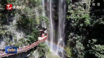 玩转宜昌“地质宝藏” “飞檐走壁”解锁三峡大瀑布山水新视角