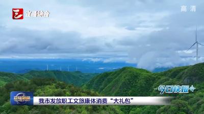 今日快报