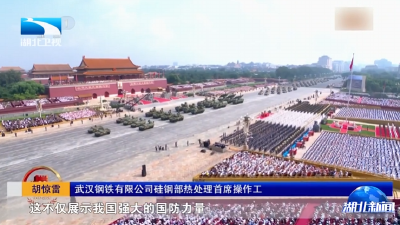 我在现场看阅兵  