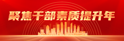 用好及时奖励，激励担当作为，武汉让更多干事创业者脱颖而出