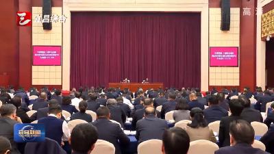 学习贯彻党的二十届四中全会精神 学习贯彻党的二十届四中全会精神湖北省委宣讲团宜昌报告会举行