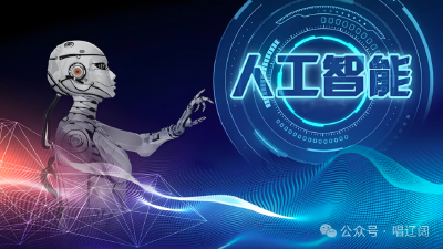 用“智变”解锁发展“质变”  