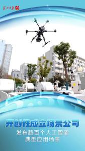 智能领航数字经济发展——写在2025中国5G+工业互联网大会开幕之际