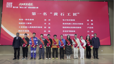 产业为基 人才为要 黄石以全链条服务激活就业 “一池春水”  