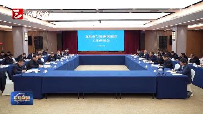 黄剑雄陈红辉与葛洲坝集团董事长谭华总经理陈刚座谈 牢固树立“一家亲、一条心、一起拼”理念 携手打造央地合作新典范