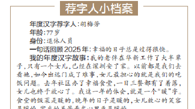 一字见心 点石成金 | “暖”字背后的幸福食堂  