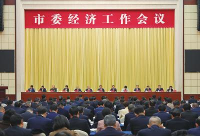 乘势而上再突破 建功支点先行区 ——市委经济工作会议引发热烈反响