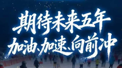 AI漫画 | “十五五”的湖北，有速度！  